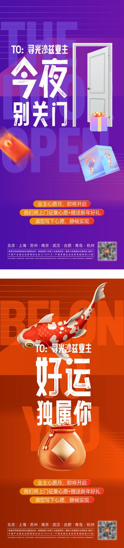 南门网 广告 海报 地产 双十一 大字报 关键词 创意 系列