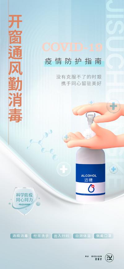 南门网 广告 海报 单图 防疫 疫情 口罩 安全 洗手 绿码 体温