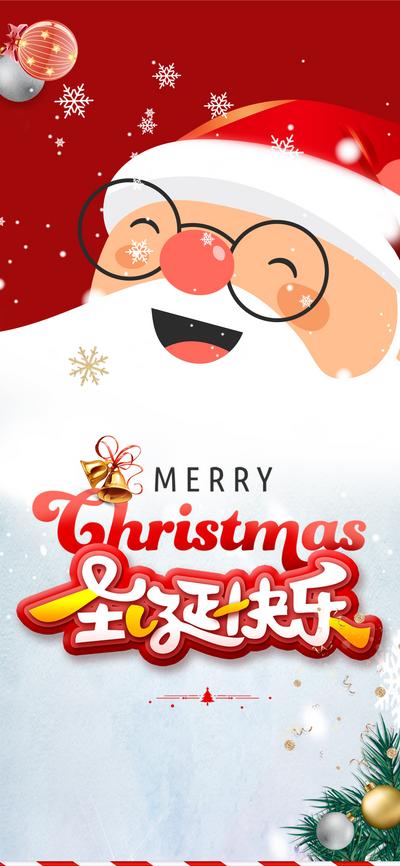 南门网 广告 海报 单图 圣诞节 圣诞老人 圣诞树 简约