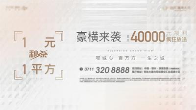 南门网 广告 地产 白色 特价房 购房节 购物节 双11 背景板