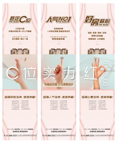 南门网 广告 海报 地产 三宫格 直播 人气 手势 手指 创意 预告