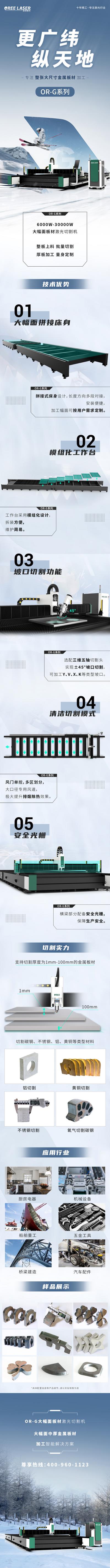 【南门网】广告 海报 长图 专题 机构 机械 车床