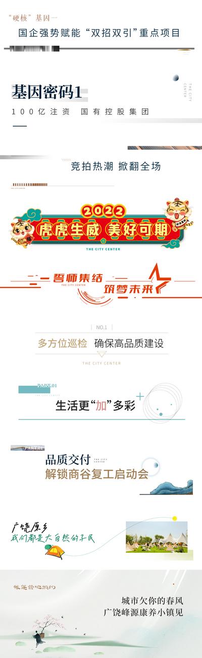 南门网 地产 中式 公众号 标题 icon 文旅 新年 红星 样式
