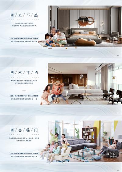 南门网 广告 海报 地产 户型 价值 刷屏 展板 客厅 卧室 阳光房 户外