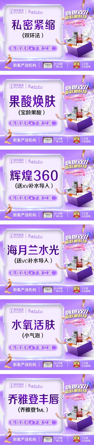 【南门网】广告 海报 电商 banner 美团 头图 双十一