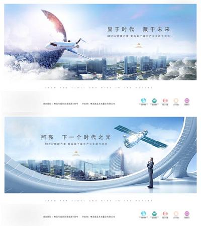 南门网 海报 地产 城市 主画面 主视觉 KV 高端 系列 商务 办公 飞机 天空 广告展板