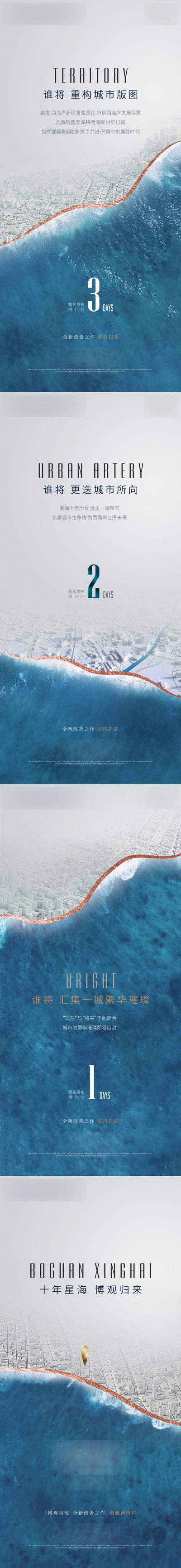 南门网 广告 海报 地产 倒计时 单图 土拍 拿地 地图 水 系列