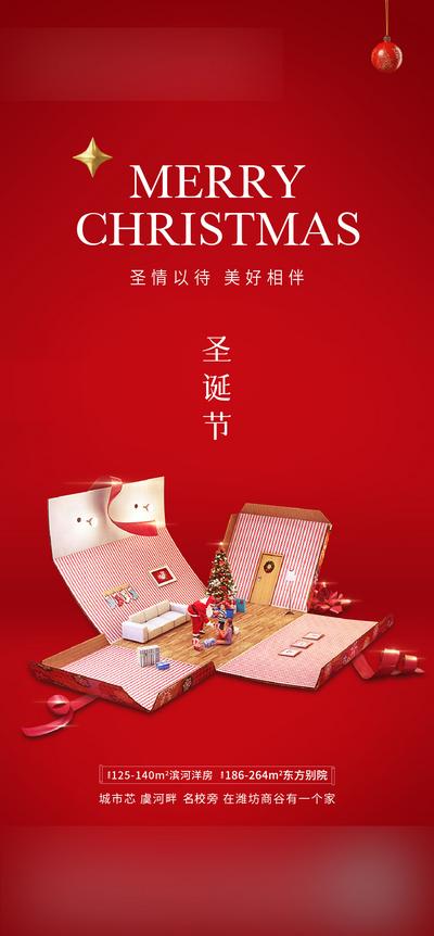【南门网】地产 活动 节日 圣诞节 红金 单图 礼盒 圣诞树