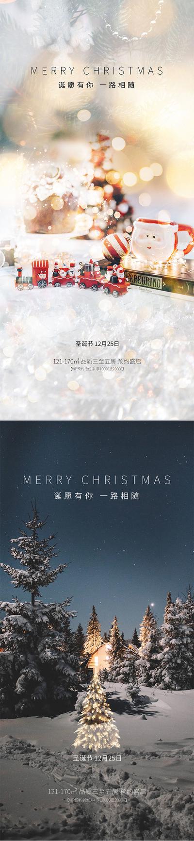 南门网 圣诞节节日海报