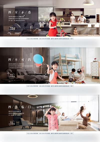 南门网 广告 海报 地产 户型 刷屏 温馨 卧室 室内 场景 主画面 主视觉
