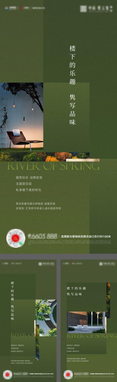 南门网 广告 海报 地产 社区 价值点 园林 系列