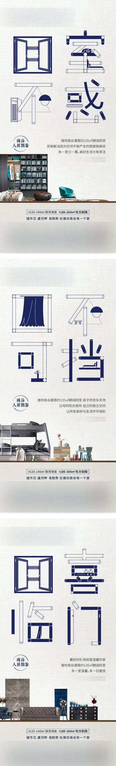 南门网 海报 地产 创意 户型 单图 文字 卧室 书房 儿童房 字体 设计