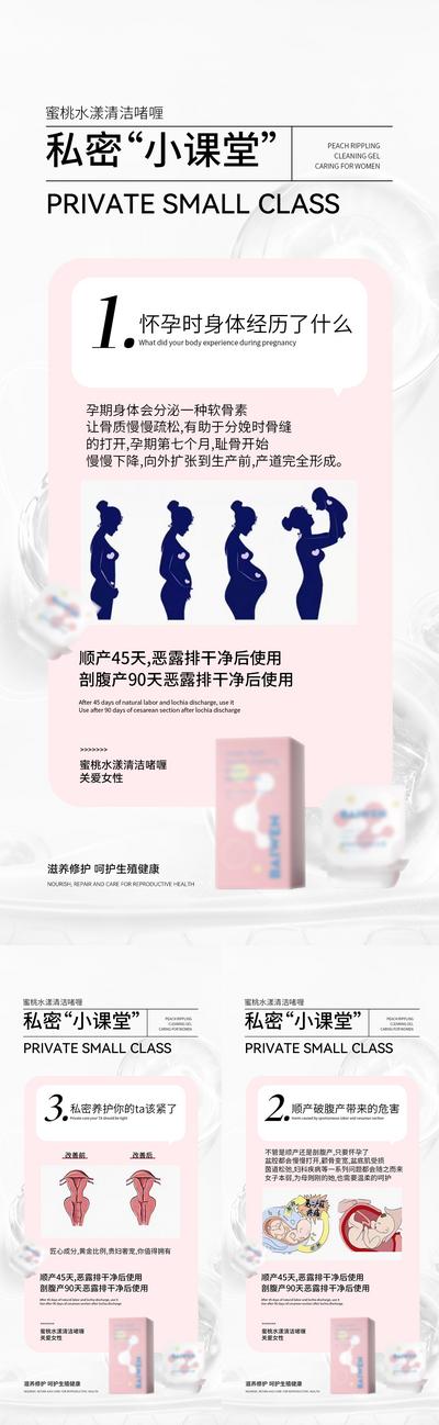 南门网 广告 医美 私护 私密 女性 健康 抗衰 护理 妇科 微商
