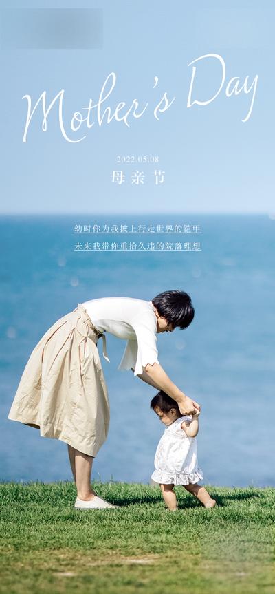 南门网 海报 地产 节日 文旅 母亲节 温馨 湖边 蓝色
