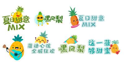 南门网 广告 异形 水果 手举牌 地产 菠萝 卡片 卡通 手绘 活泼 黄色 橙色 夏日