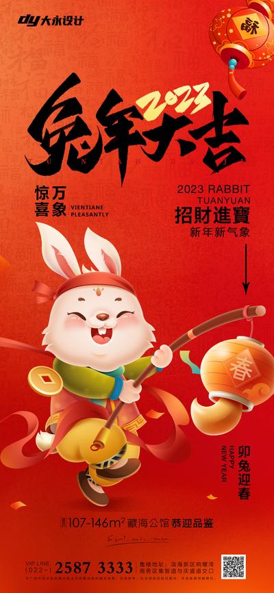 南门网 兔年房地产海报