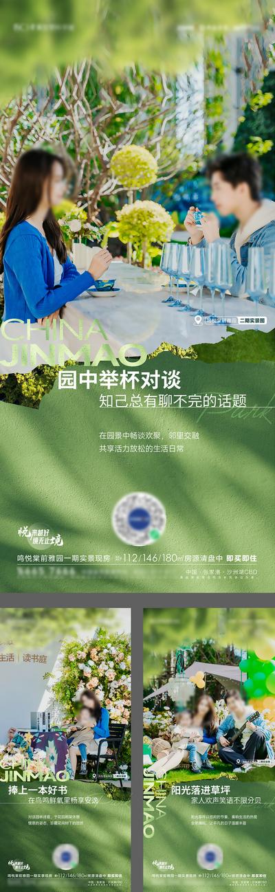 南门网 广告 海报 地产 园林 社区 户型 价值点 系列