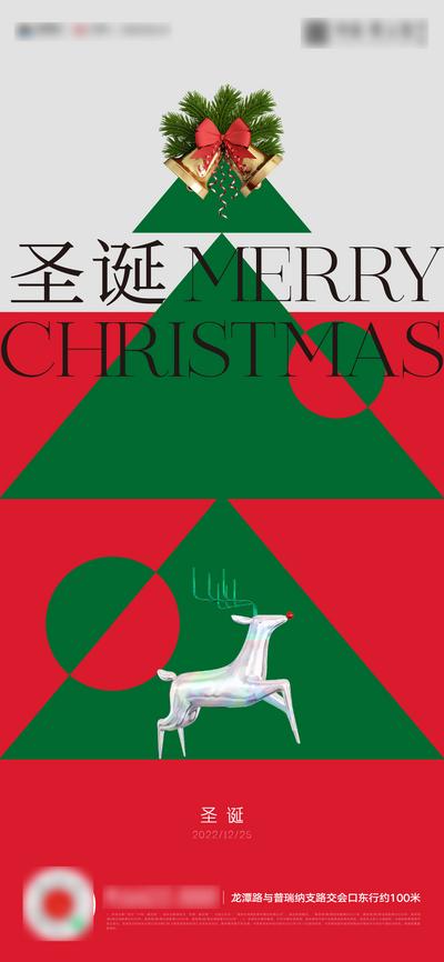 南门网 广告 海报 地产 圣诞节 创意 平安夜
