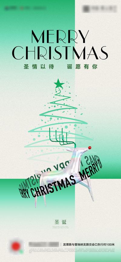 南门网 广告 海报 地产 圣诞节 平安夜 创意 简约 品质