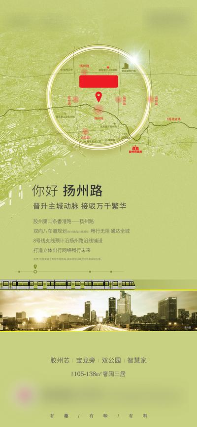 南门网 海报 地产 城市 地铁 交通 单图 地图 区位