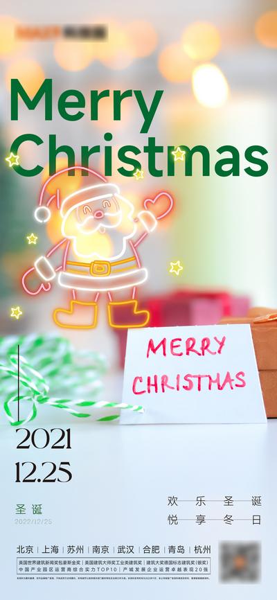 南门网 广告 海报 地产 圣诞节 圣诞老人 简约 温馨 创意 霓虹灯