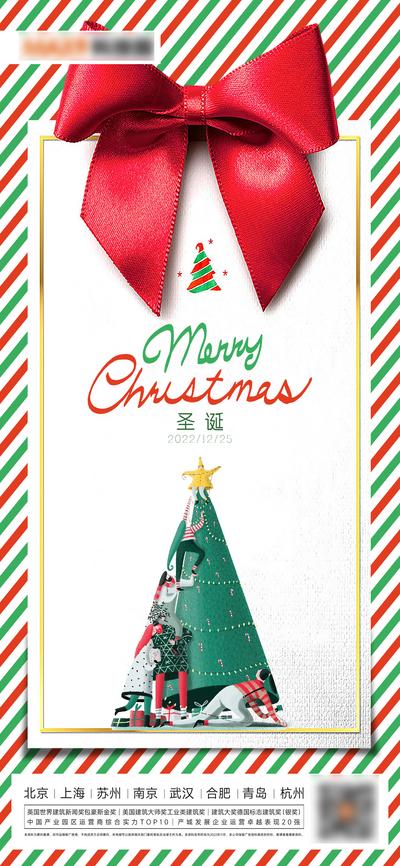 南门网 广告 海报 地产 圣诞节 礼盒 圣诞树 创意