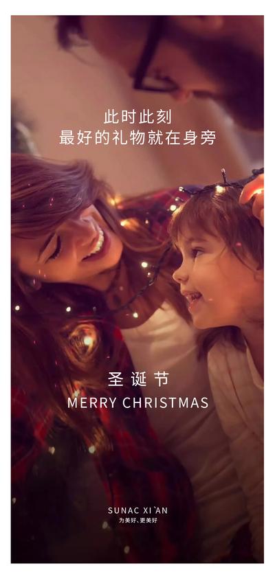 南门网 广告 海报 人物 圣诞节 家庭 温馨 灯光