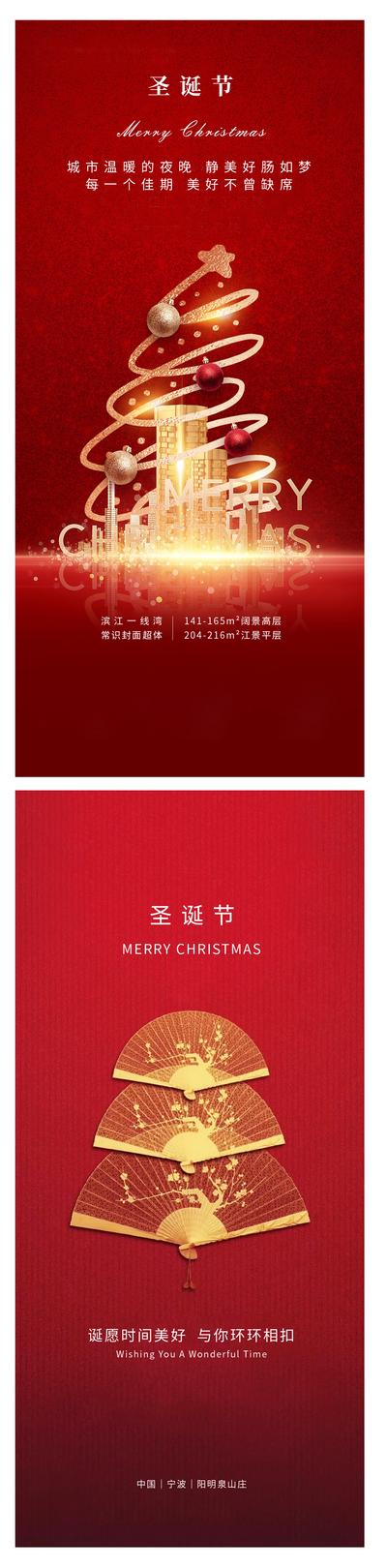 南门网 广告 海报 节日 圣诞节 圣诞树 花火 建筑 擅自 金色