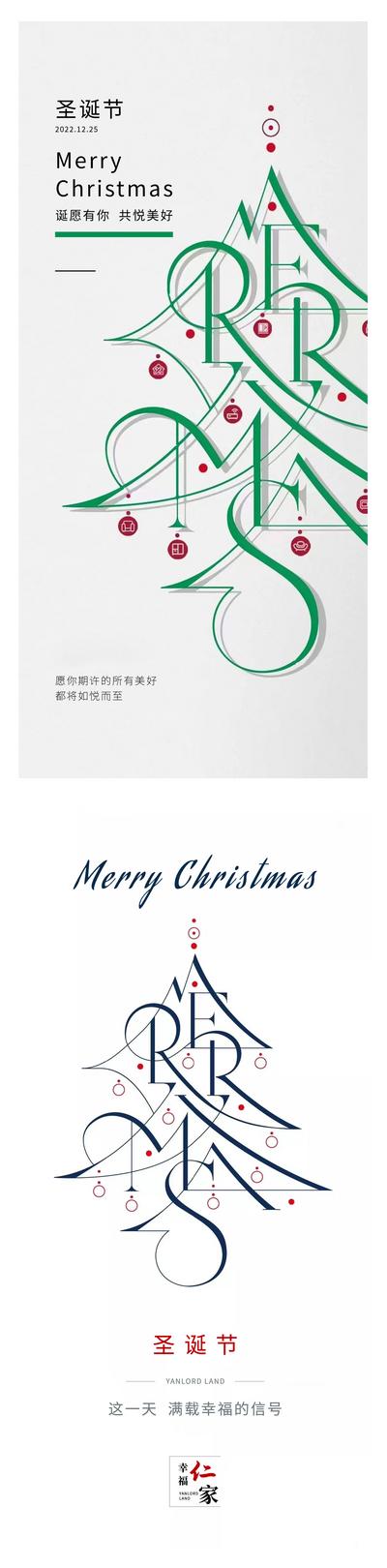 【南门网】广告 海报 节日 圣诞节 圣诞树 插画 简约