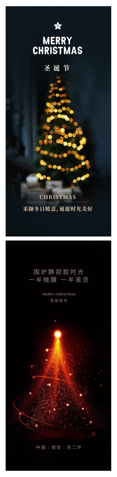 【南门网】广告 海报 节日 圣诞节 圣诞树 灯光 火花 夜晚 温馨 深色