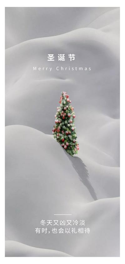 南门网 广告 海报 创意 圣诞节 圣诞树 雪 礼物