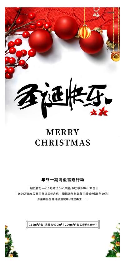 南门网 广告 海报 节日 圣诞节 圣诞树 礼物 喜庆