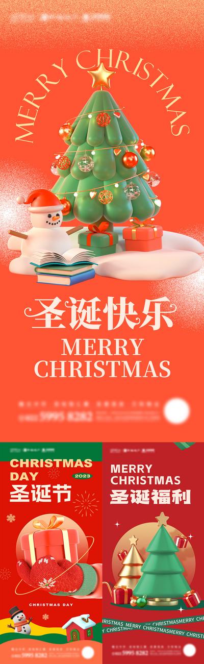 【南门网】广告 海报 节日 圣诞 红金 系列 场景 C4D