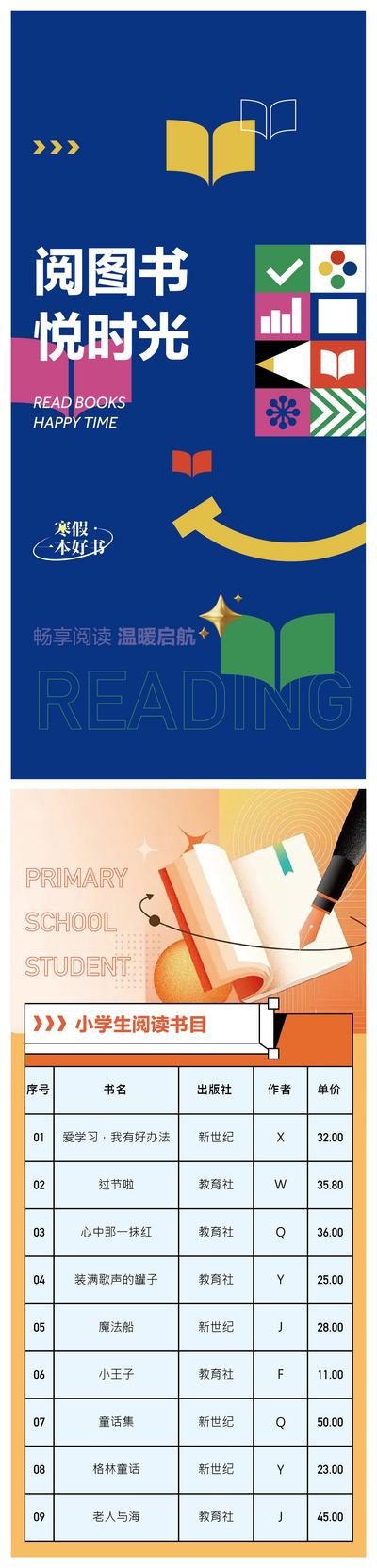 南门网 广告 海报 地产 阅读 图书 休闲 书记 节日 目录