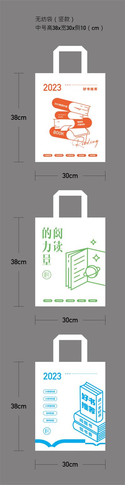 南门网 广告 海报 书籍 手提袋 样机 阅读 无纺布 系列