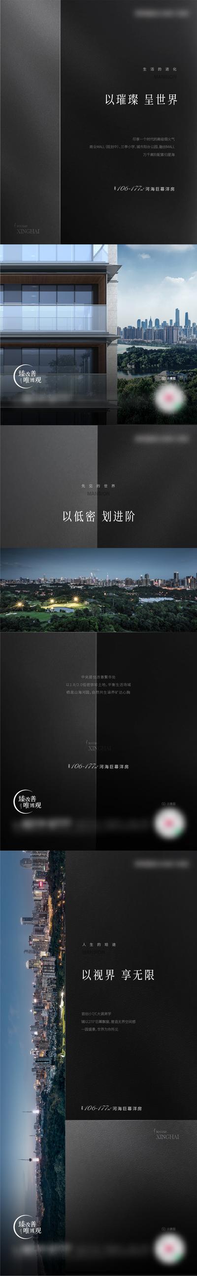 南门网 广告 海报 城市 价值点 单图 黑色 外立面 绿化 配套 低密 概念