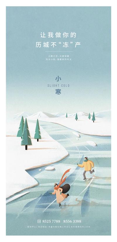 【南门网】广告 海报 地产 小寒 节气 河水 冰面 滑冰 嬉戏 冬天 男女 树木