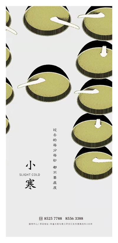 【南门网】广告 海报 地产 小寒 节气 绿色 叶子 比划 抽象