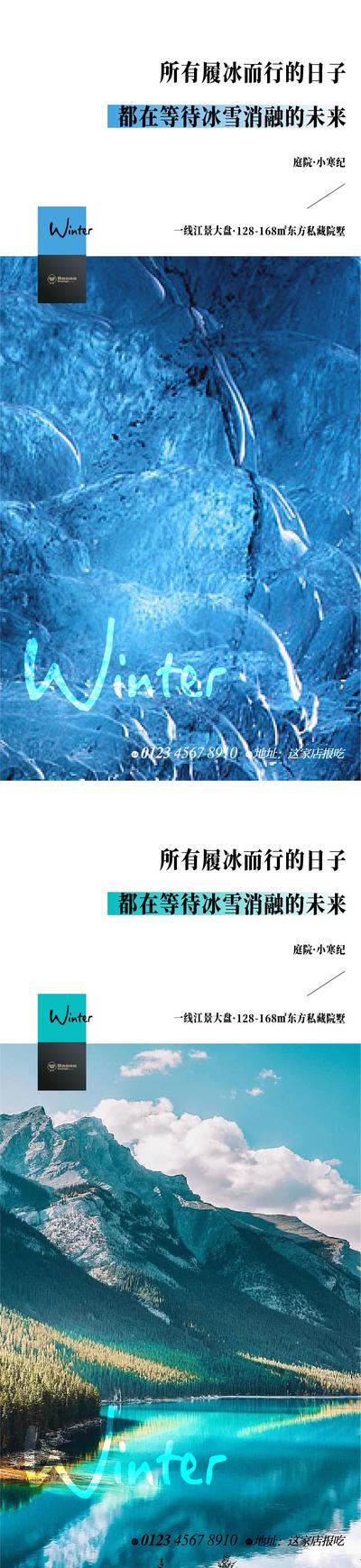 【南门网】节气 系列 小寒 大寒 版式 刷屏 微信 传统节日 参考 冬 雪