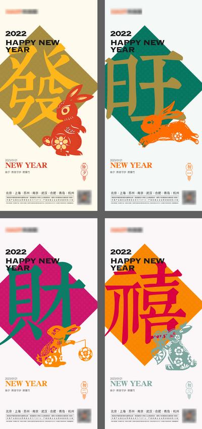 南门网 广告 海报 地产 兔年 新年 2023 关键词 喜庆