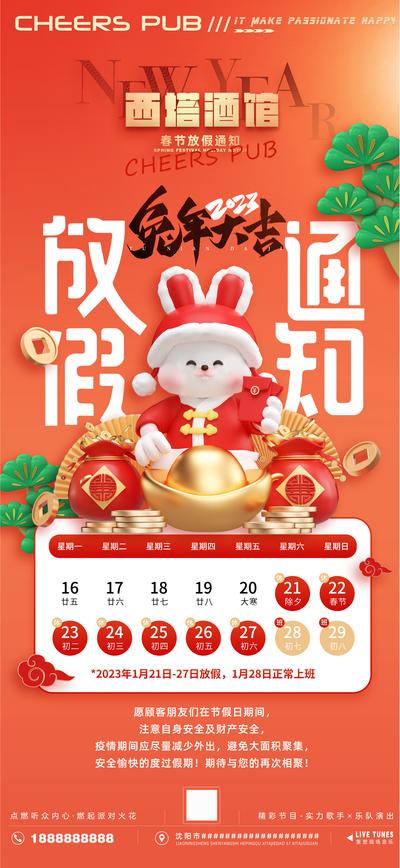 南门网 广告 海报 信息 通知 放假 节日 日程 安排