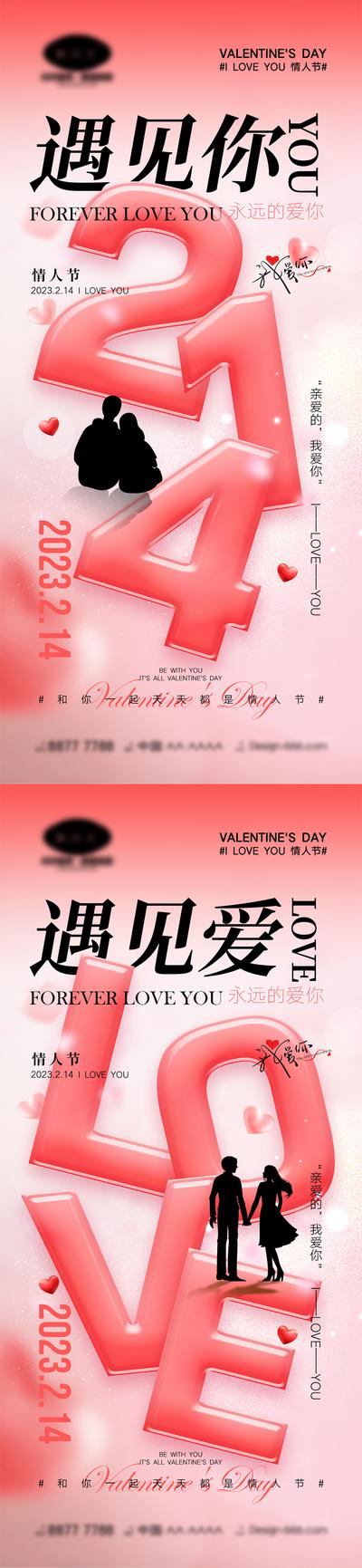 南门网 海报 活动 520 情人节 告白日 love 爱情 喜鹊 牛郎织女 七夕 爱心 气球