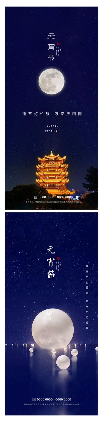 南门网 广告 节日 喜庆 元宵 灯塔 夜晚 天空