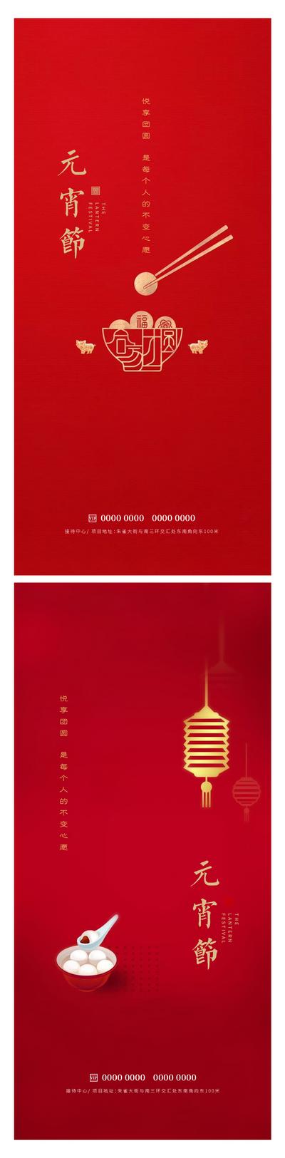 南门网 广告 节日 喜庆 元宵 筷子 灯笼