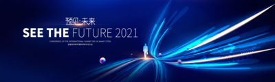 南门网 未来 科技 背景板 发布会 年会 企业 论坛 极光