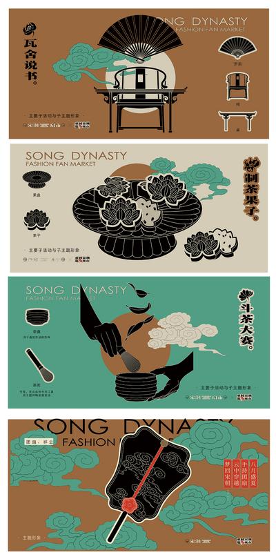 南门网 广告 海报 地产 文化 国潮 茶文化 国风 古风 复古 日式 系列 品质 高端 插画