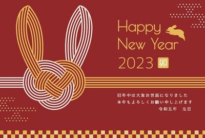 南门网 广告 海报 新年 兔年 2023 简约 品质 日式