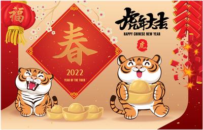 南门网 海报 新年 春节 背景板 虎年 2022 矢量 喜庆