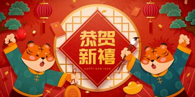 南门网 海报 新年 春节 背景板 虎年 2022 矢量 喜庆