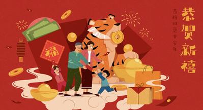 南门网 海报 新年 春节 背景板 虎年 2022 矢量 喜庆	